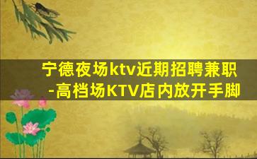玉溪夜场招聘